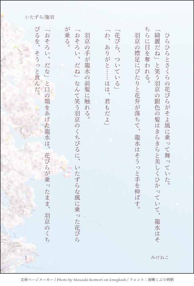 みけ😺 tweet media