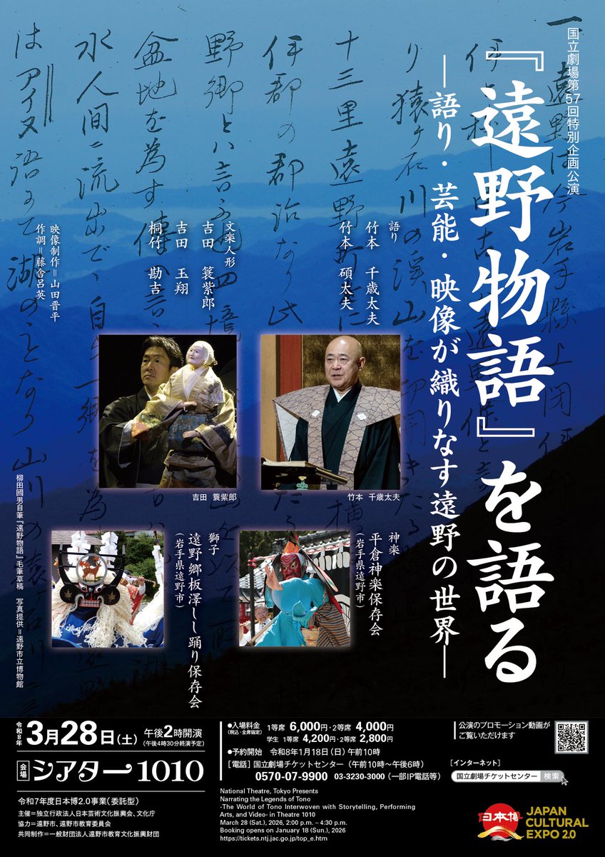 竹本碩太夫 tweet media