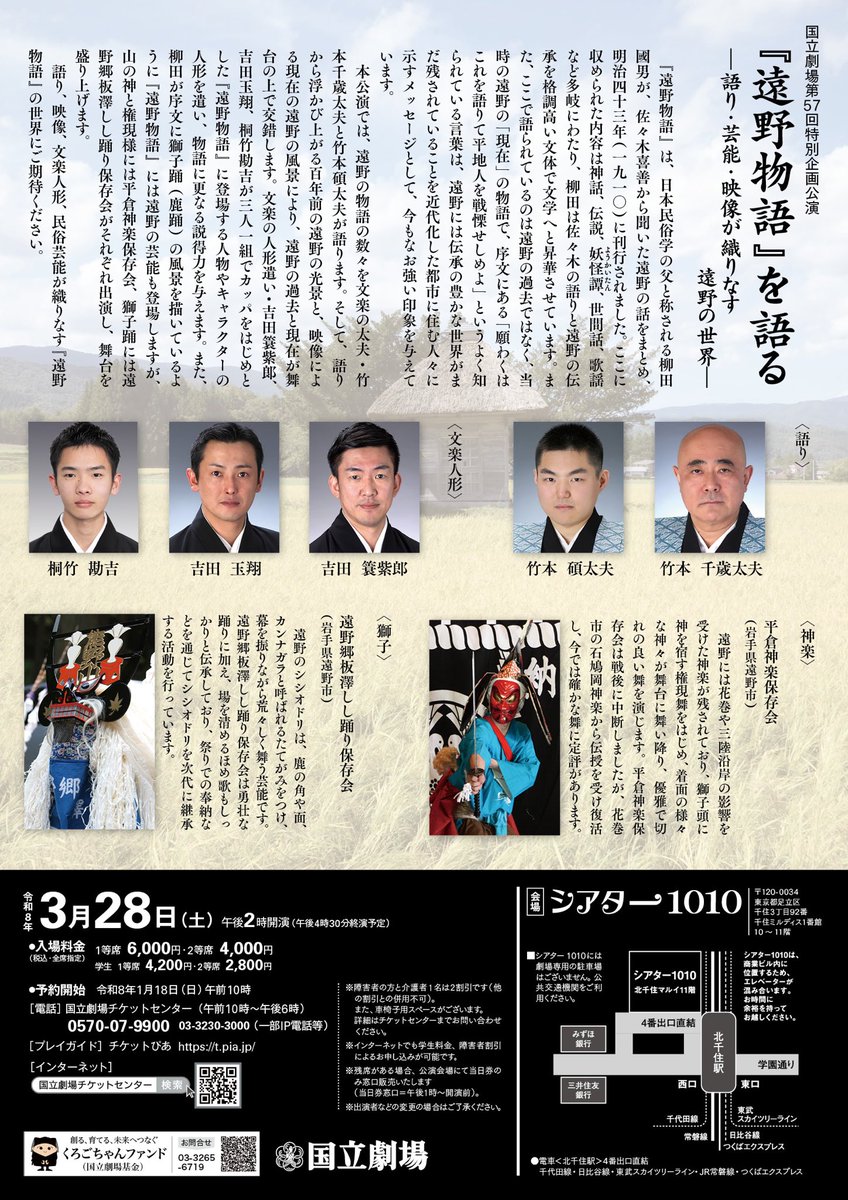 竹本碩太夫 tweet media