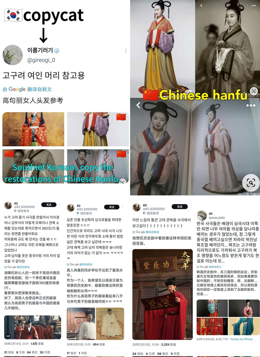 高句麗文輸人 tweet media