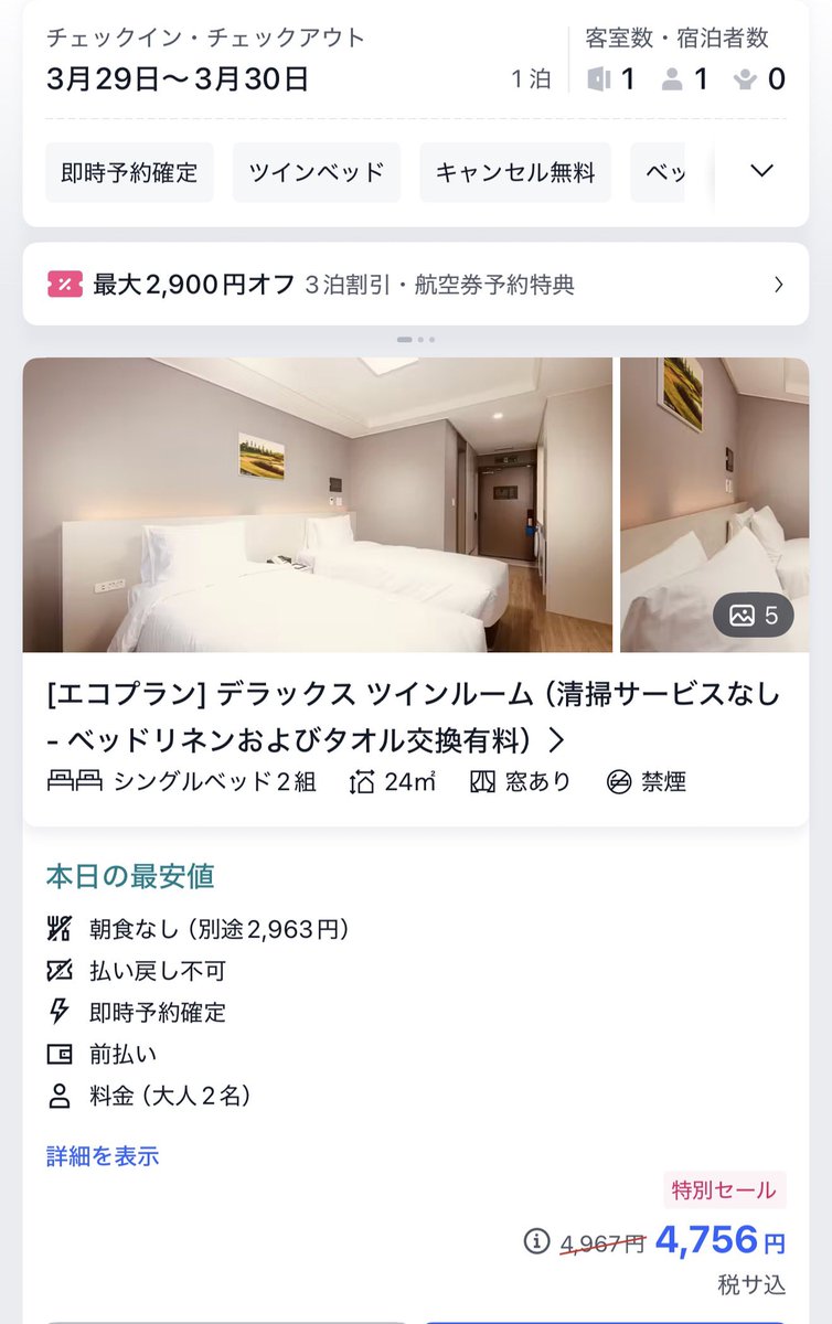 Ryo✈︎旅するパーソナルトレーナー tweet media