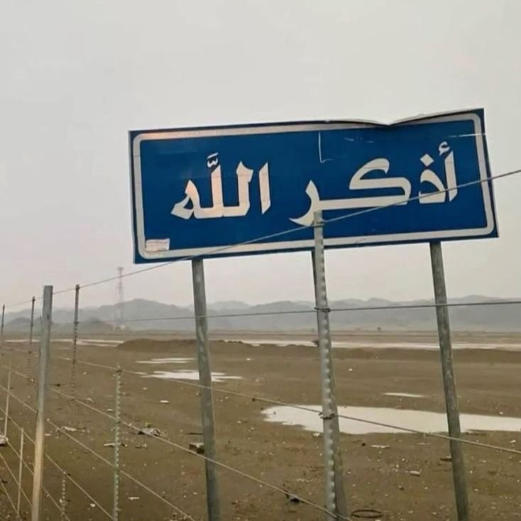 ابو غــــــــلا الحربي tweet media