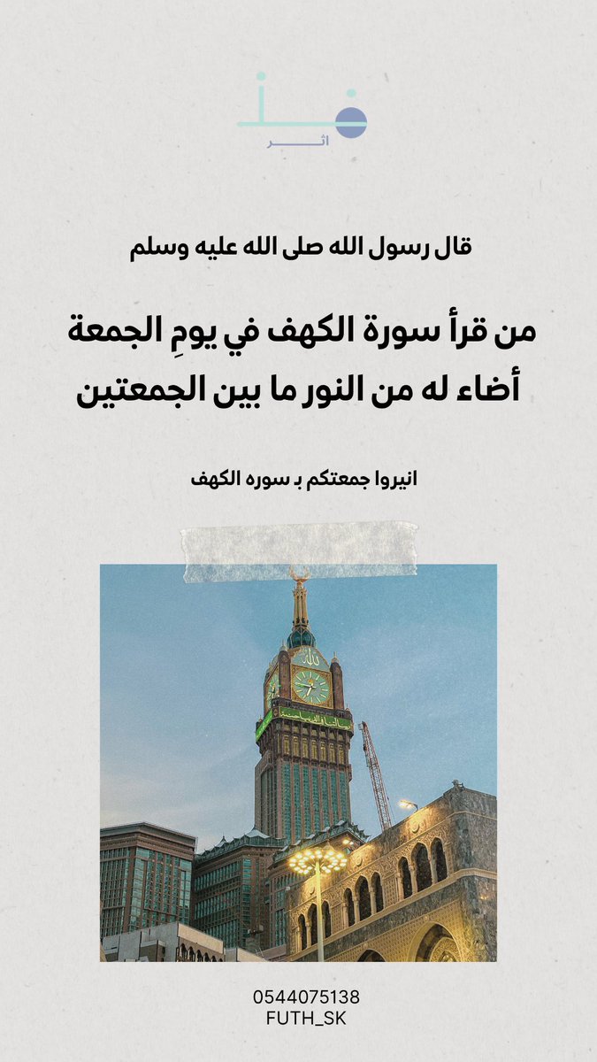 futh_sk's tweet photo. #صلوا_علي_الحبيب_محمد_صلي https://t.co/ZU0ssaV5nl
