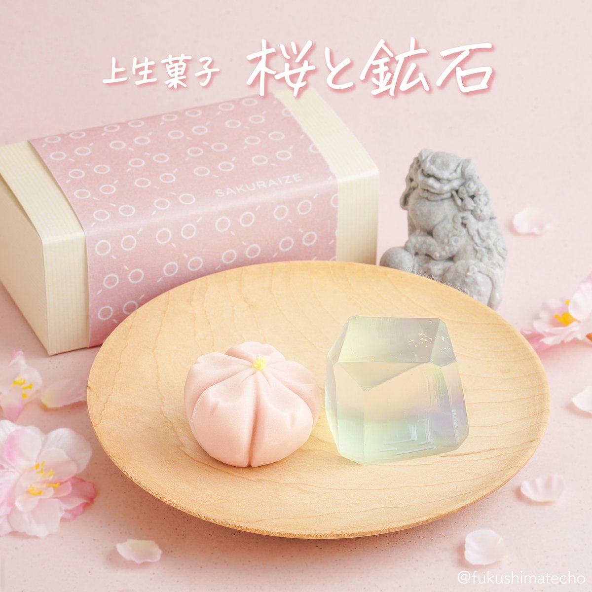 ふくしま手帳_福島県民のための小ネタ帳 tweet media