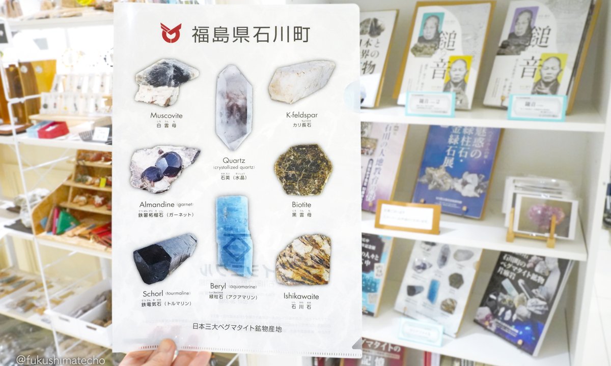 ふくしま手帳_福島県民のための小ネタ帳 tweet media