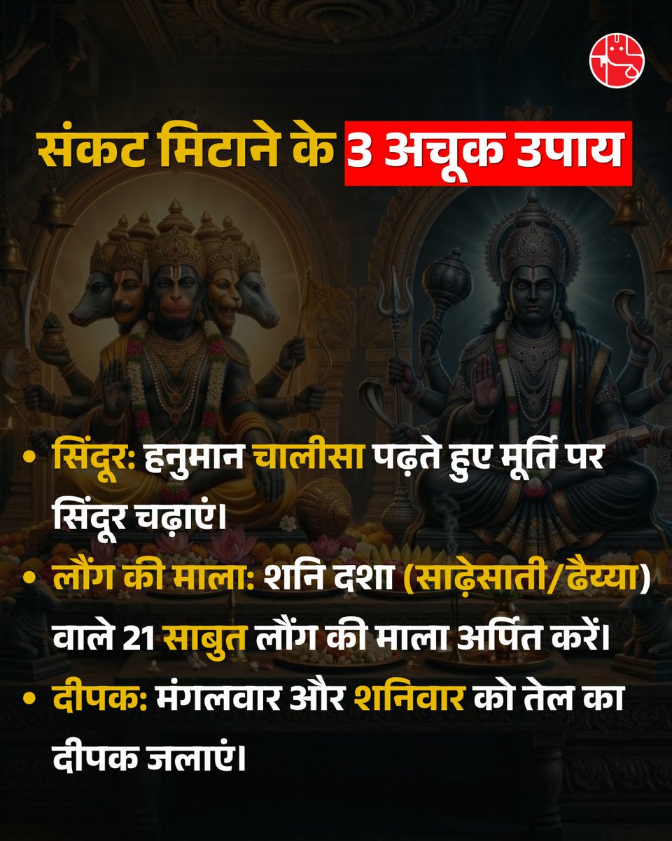 GaneshaSpeaks's tweet photo. रात 3 बजे बेचैनी…सिर्फ overthinking नहीं, शनि का संकेत भी हो सकता है 🪐🌑

शनि सज़ा नहीं देते…strong बनाते हैं! 💪
सही उपाय अपनाओ और life को shift करो ✨

👉 Comment: “Jay Shree Ram”
👉 Follow for more astro secrets

Shani Dev, Sade Sati, Shani Remedies, Night Anxiety, 3AM Thoughts, Hanuman Chalisa, Vedic Astrology, Saturn Effects

#shanidev #sadesati #astroremedies #hanumanchalisa #vedicastrology #3amthoughts #reelsindia #spiritualhealing #explorepage #viralreels