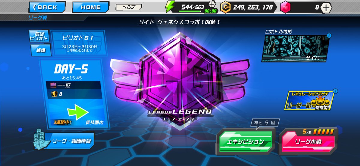 ちゃんとレジェンドまでは上がれた！

でも、やっぱみんな足早えw