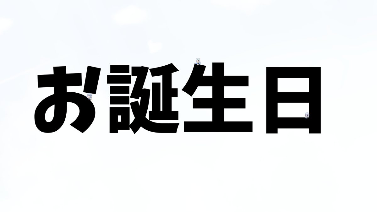 海音ぎおん☁️💙🎵Overdose1.1万回再生BIG感謝💕 tweet media