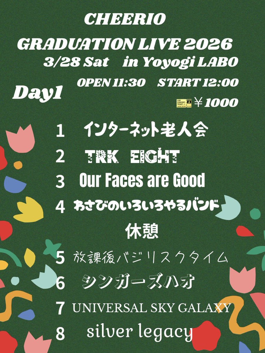 sp_cheerio's tweet photo. 【ライブ告知】
🎸13期生追いコンLIVE2026🌸

🗺代々木LABO
1日目  3月28日（土）
2日目  3月29日（日）
open 11:30   start 12:00
ドリンク代込1,000円🎟

13期生現役最後の二日連続🔥激アツライブ🔥
ぜひ見に来てください🤩

ご来場心よりお待ちしております

 #俺達一生CHEERIO #軽音サークル https://t.co/eRCrFZNlsx