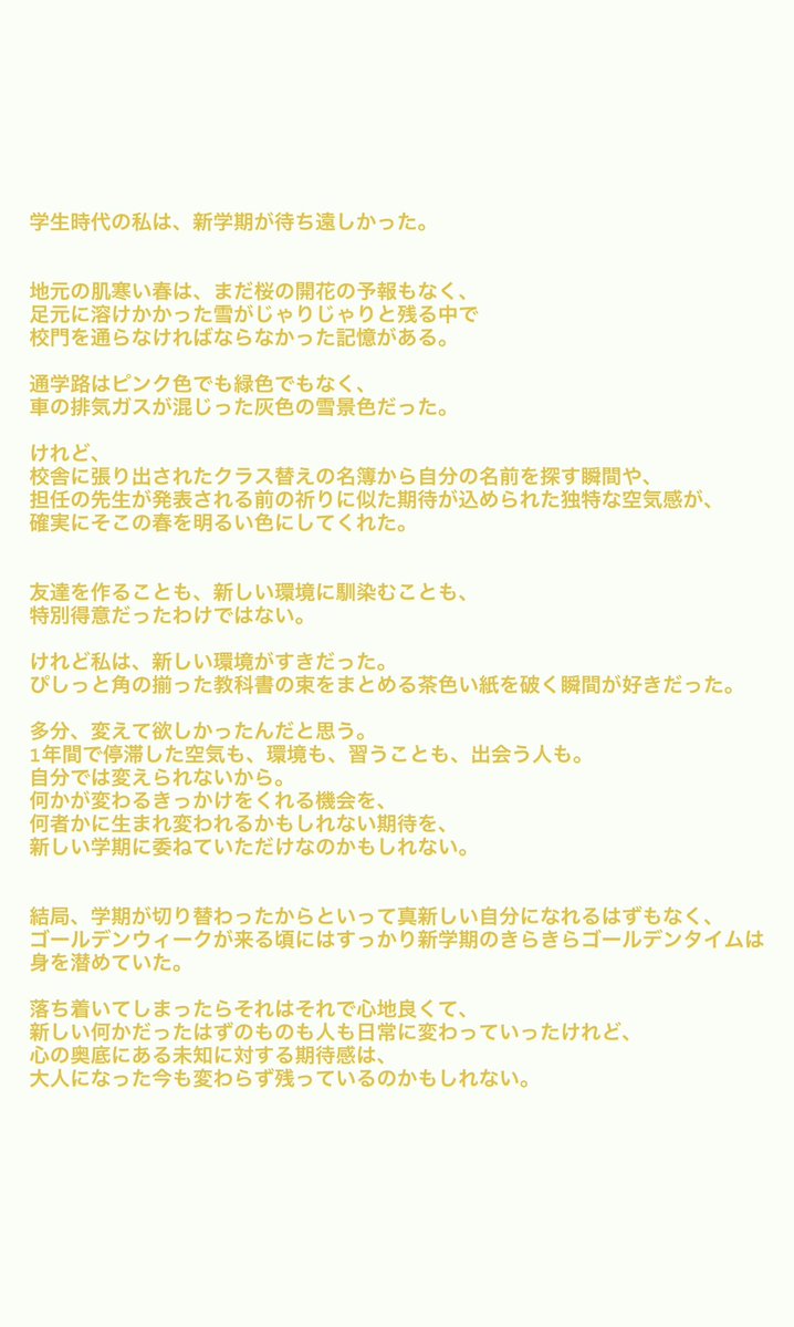 22/7 河瀬詩 tweet media