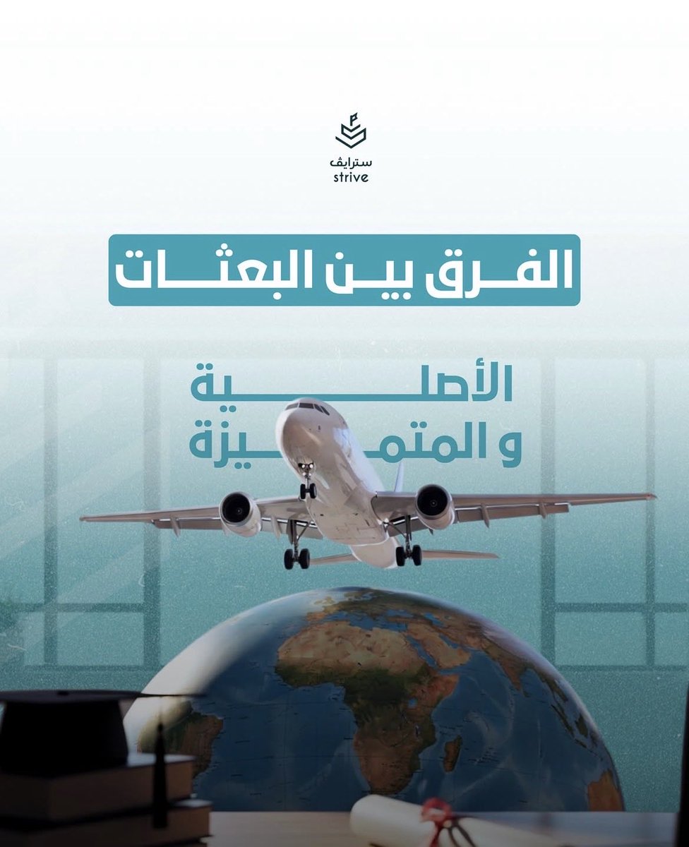 Strivedu | سترايڤ tweet media