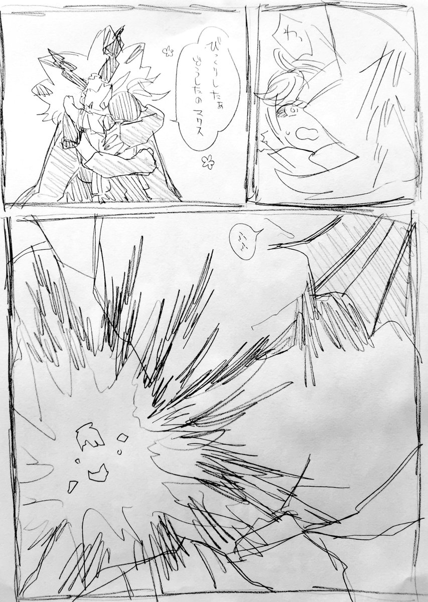 星いも tweet media