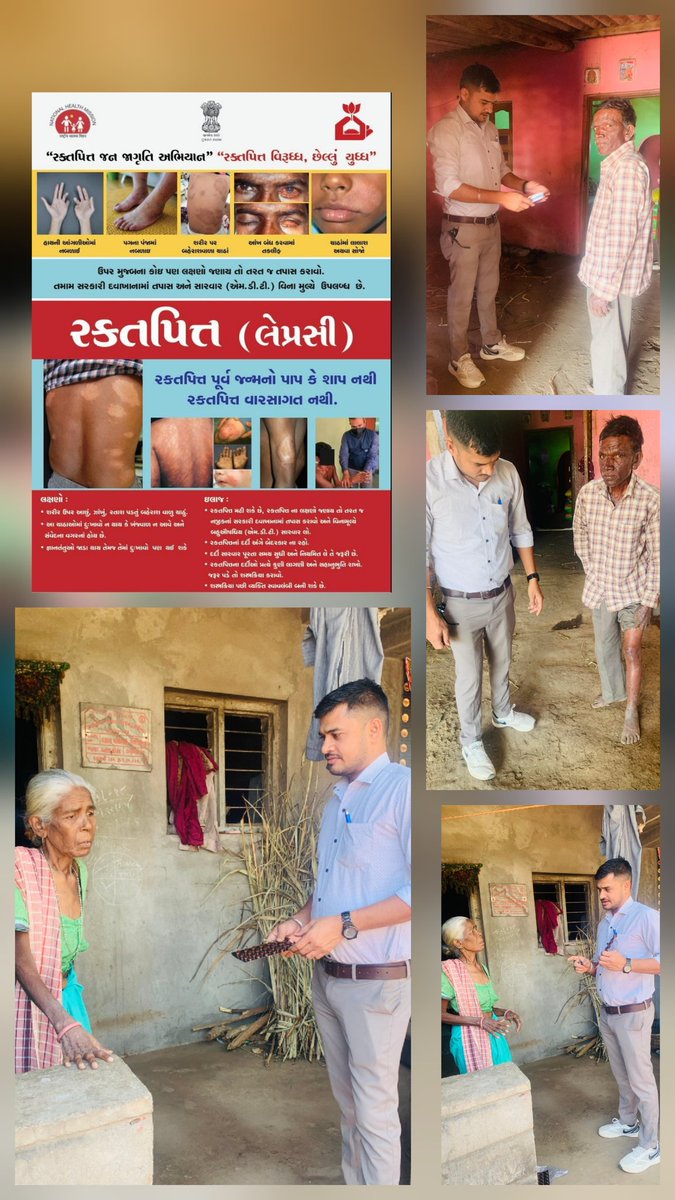 🏥🇮🇳
#રક્તપિત્તસર્વે 
#નેત્રંગતાલુકા 
#પ્રાઆકેબીલોઠી 
#ગૃહમુલાકાત #આરોગ્યટીમ
