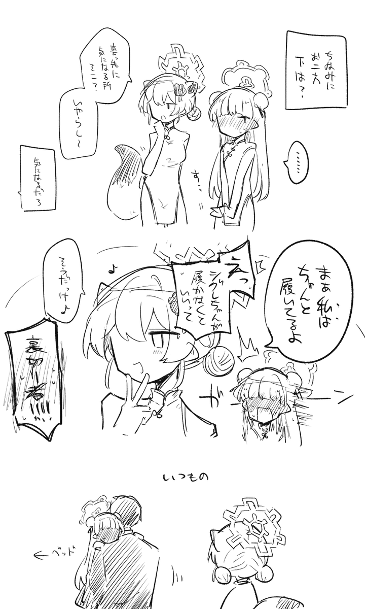 シグノドチーパオありがとう 