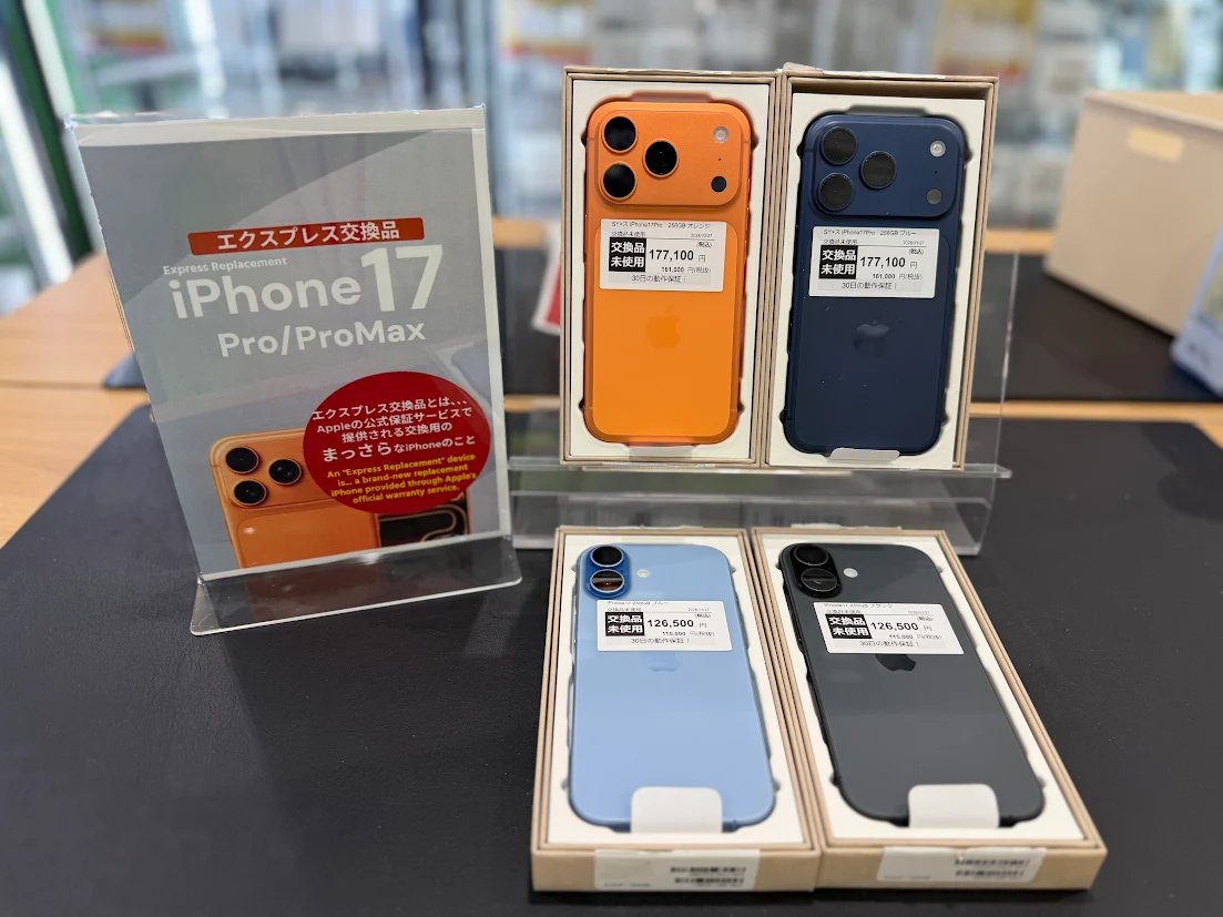 worldmobile0022's tweet photo. 【この投稿も対象】
iPhone1円リポストキャンペーン実施中！
（※詳細は固定ポスト等をチェック！）

本日、エクスプレス交換品・未使用のiPhone 17シリーズが多数入荷いたしました！✨

📱 iPhone 17 Pro (256GB )
価格：税込 177,100円
📱 iPhone 17 (256GB )
価格：税込 126,500円

「エクスプレス交換品」とは、Appleの公式保証サービスで提供される真新しいiPhoneのことです。

Appleの「交換品」ならではの高品質。
全て30日間の動作保証付き！ぜひ店頭で実物をお確かめください。
#iPhone17 #エクスプレス交換品 #未使用 #入荷情報

#GMB365Plus1アキバ店
営業時間：11:00～20:00
https://t.co/WmKc7Pww5p