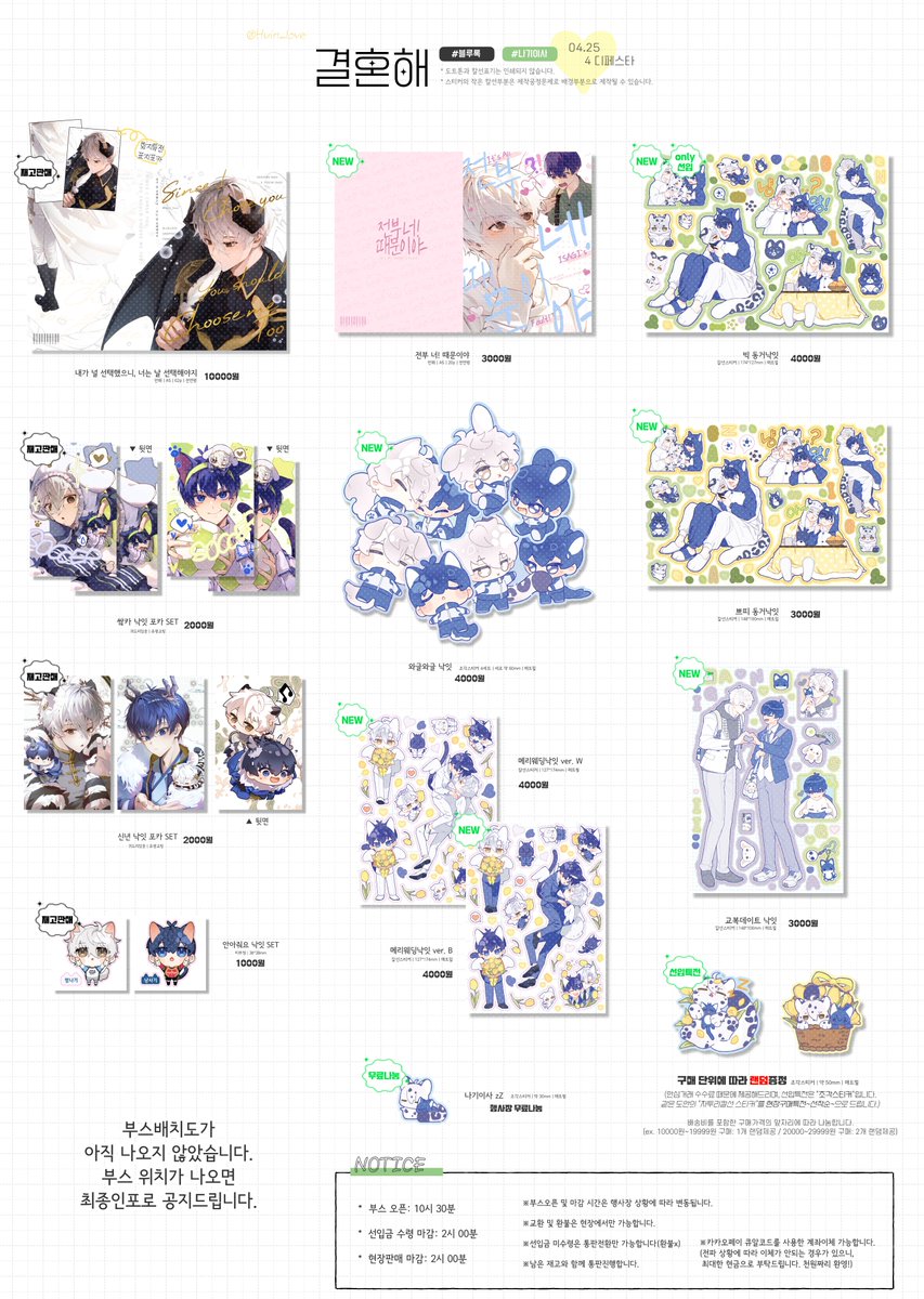 흰 ~선입 메인트~ tweet media