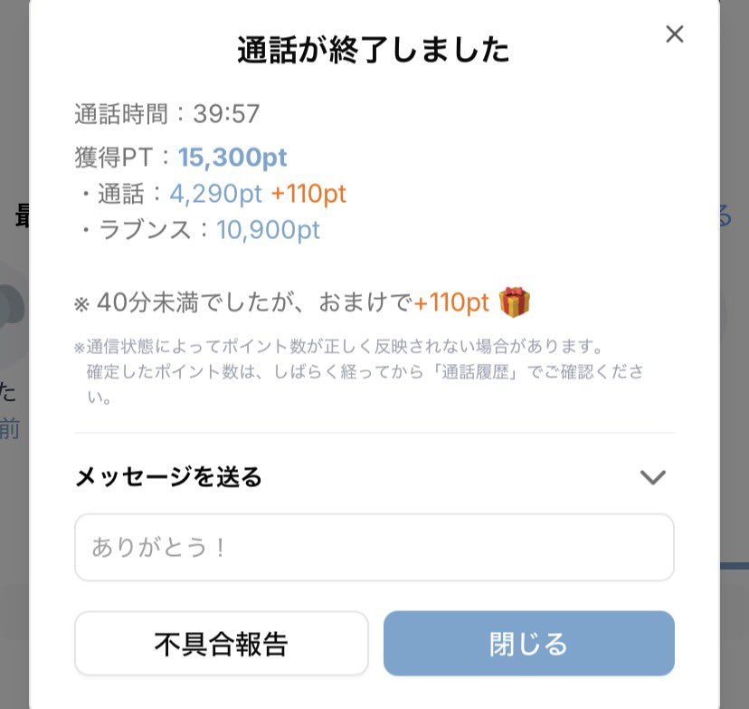ぽみゅ❕ tweet media