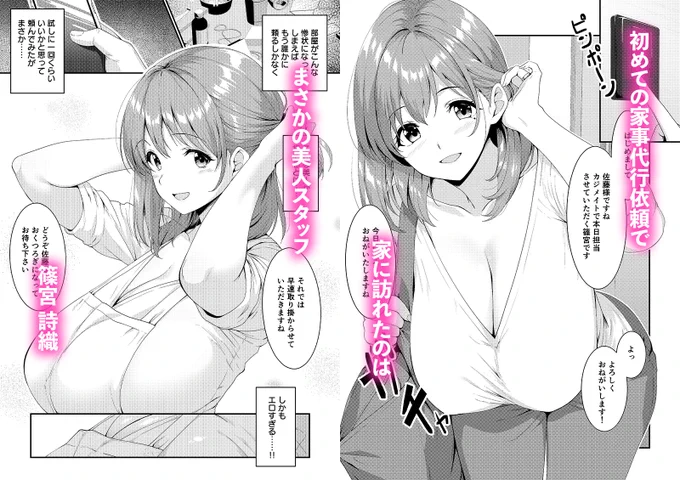 FANZAで新作発売中です!
よろしくお願いします!
商品リンクは↓に! 