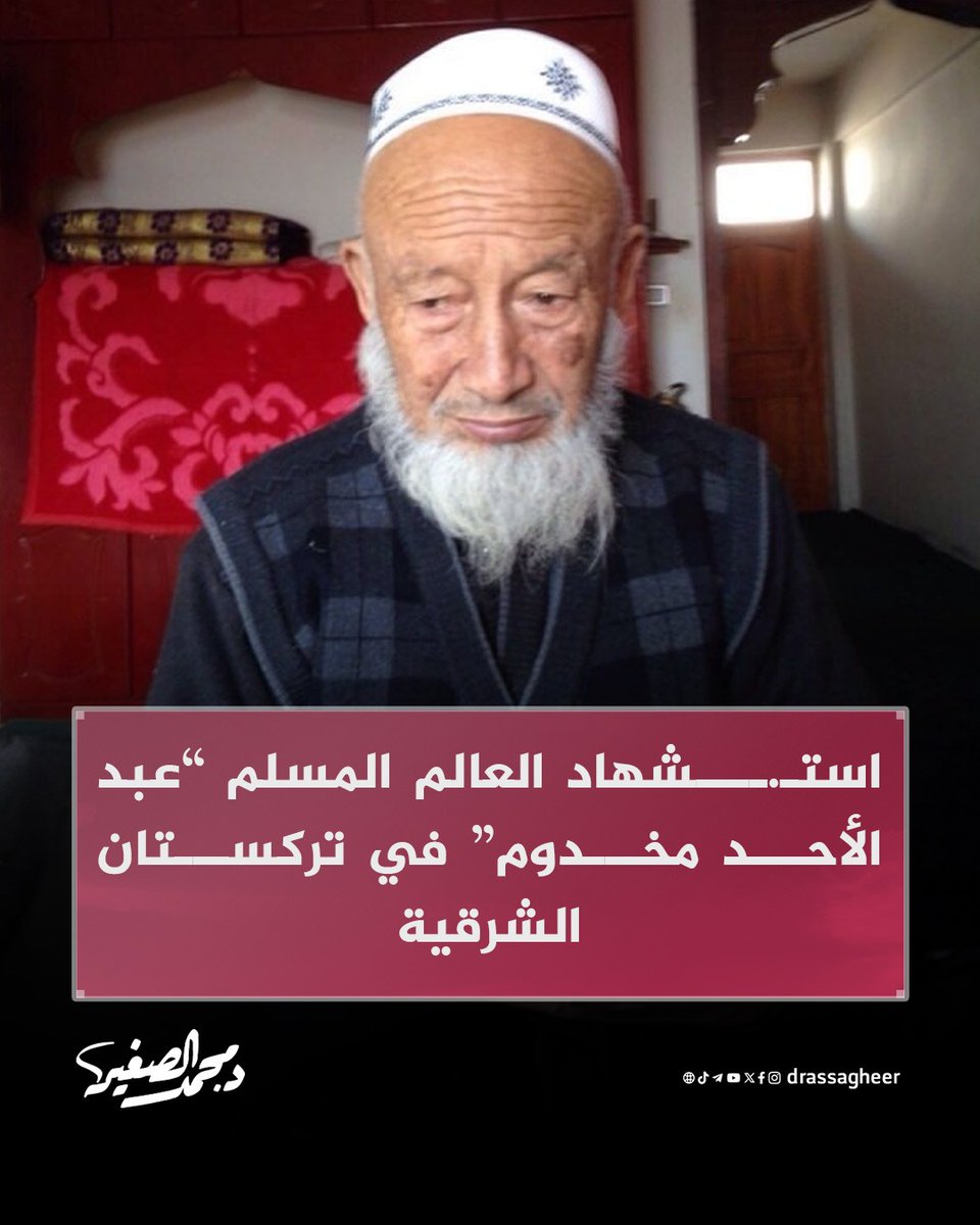 د. محمد الصغير tweet media