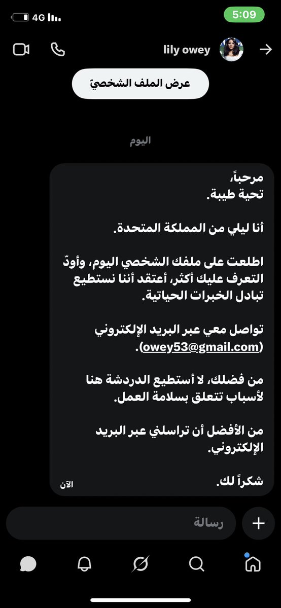 عبدالله بن نايف tweet media