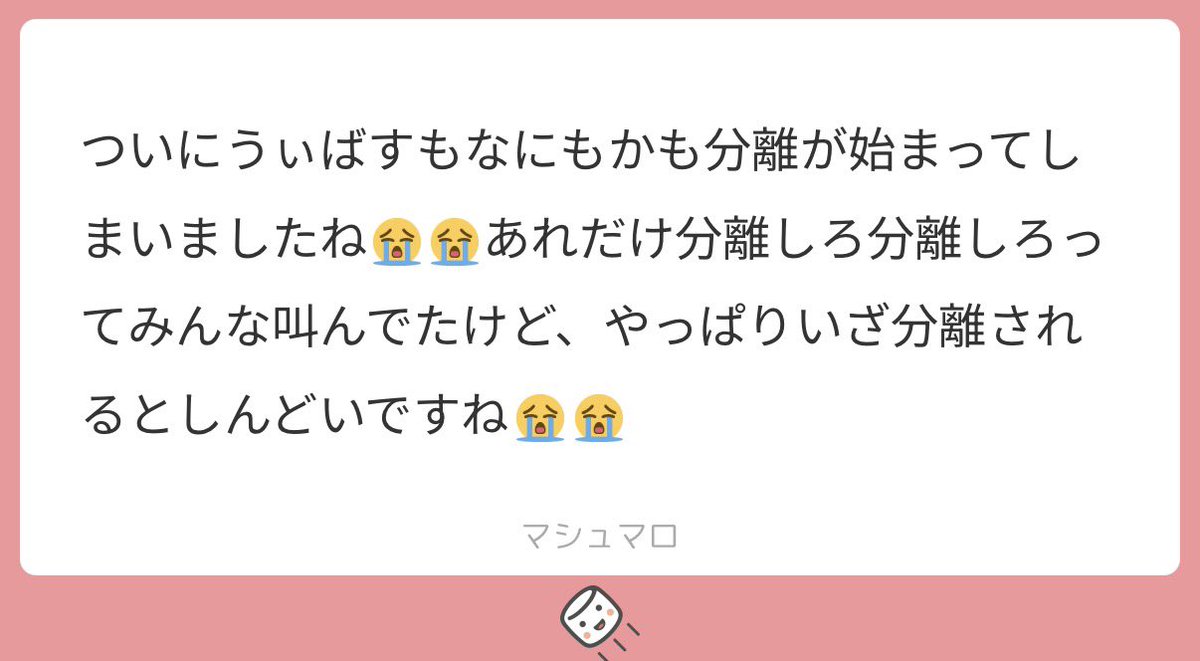 また1つ現実を突きつけられて、本当に胸が苦しくて破裂しそう

 #ぽてまろ_