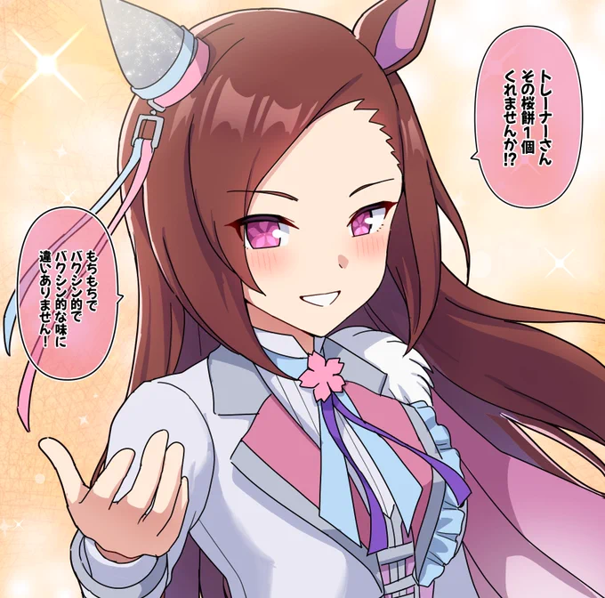 黙っていればイケメン

#ウマ娘 