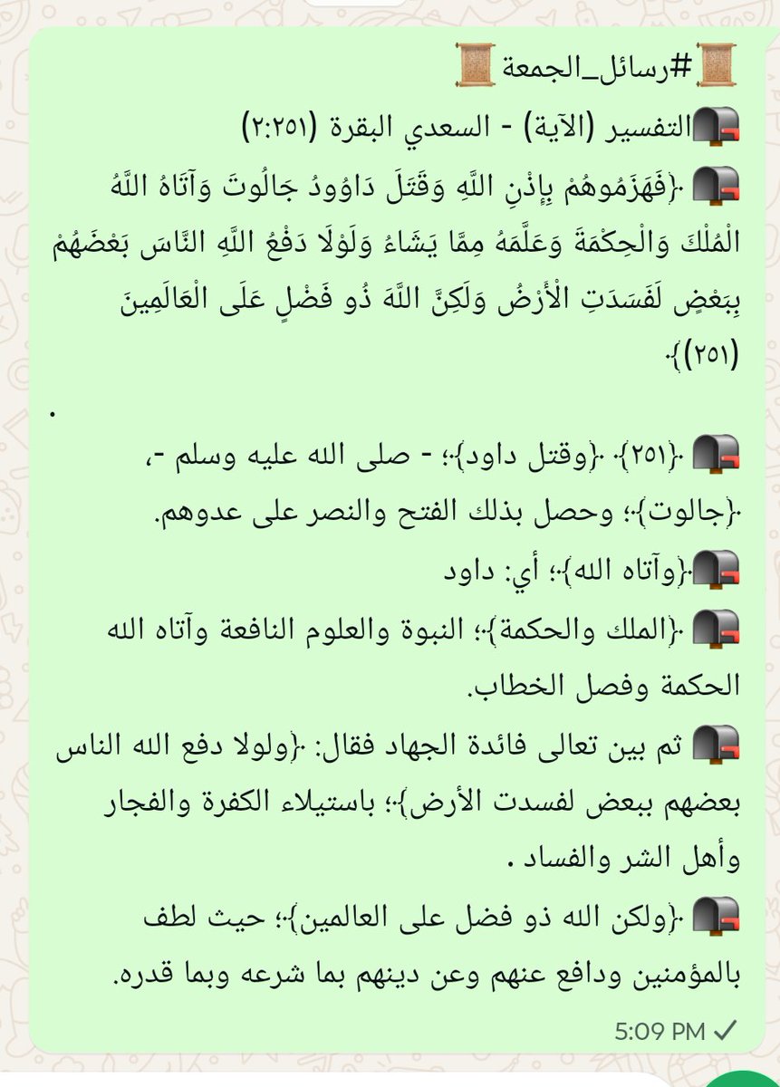 Mhdardaka's tweet photo. #رسائل_الجمعة https://t.co/YV8rWkZpaM