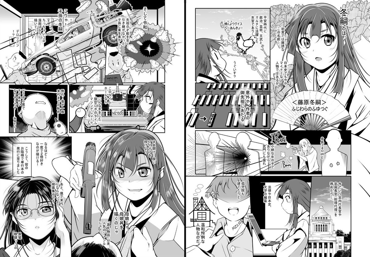 ネーム無事完成&金曜夜の宣伝です
■4/2まで単行本が半額中です 「どれでも好きな穴で楽しんで」【1話立ち読み付き】 https://t.co/RR7NylJygx
■単話DL『クラスの地味メガネは自撮り配信の人気者』 も是非どうぞ(32P/330円)
https://t.co/9TnEP45VFE
■引用RTのメロンの半額同人誌セールなど是非! 