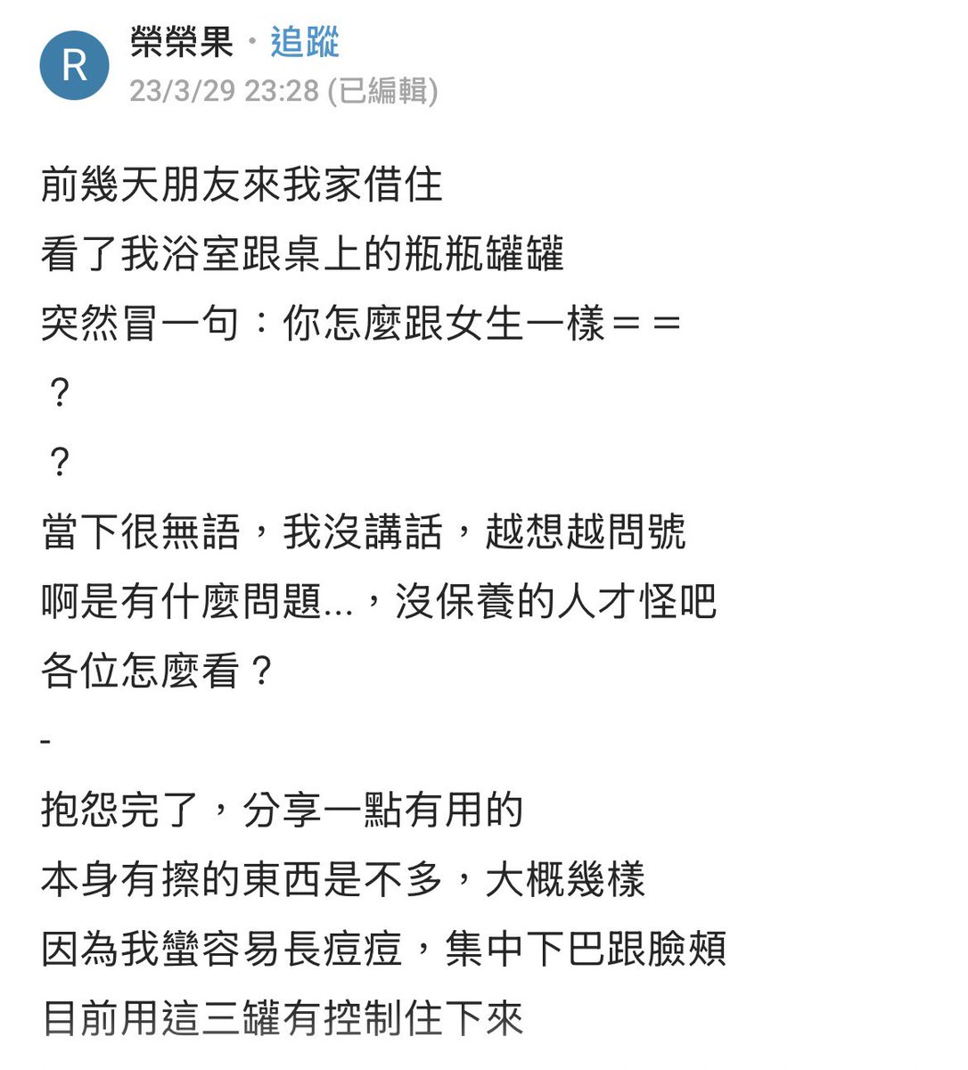C牌月老記事本 tweet media