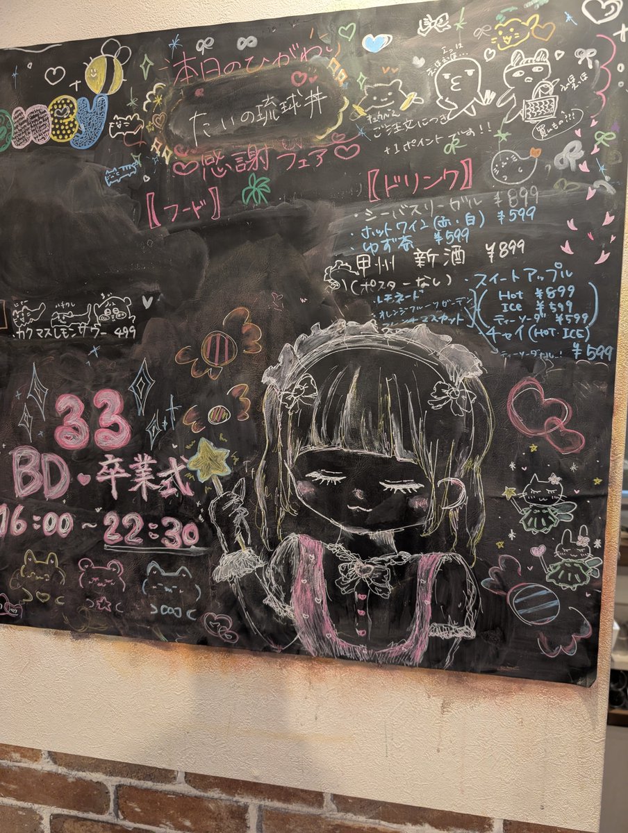 drf924's tweet photo. 池袋ハニハニでるるさんのバースデー&卒業式😢1年居たのに数えるほどしか会えてない😱でも、今日はいっぱいお話しできました😊
るるさんお誕生日おめでとう&卒業おめでとうございます🎊
#池袋
#メイドカフェ
#ハニーハニー
#honeyhoney
#バースデーイベント
#BDEV
#卒業式 https://t.co/qTbrpQ2SHF