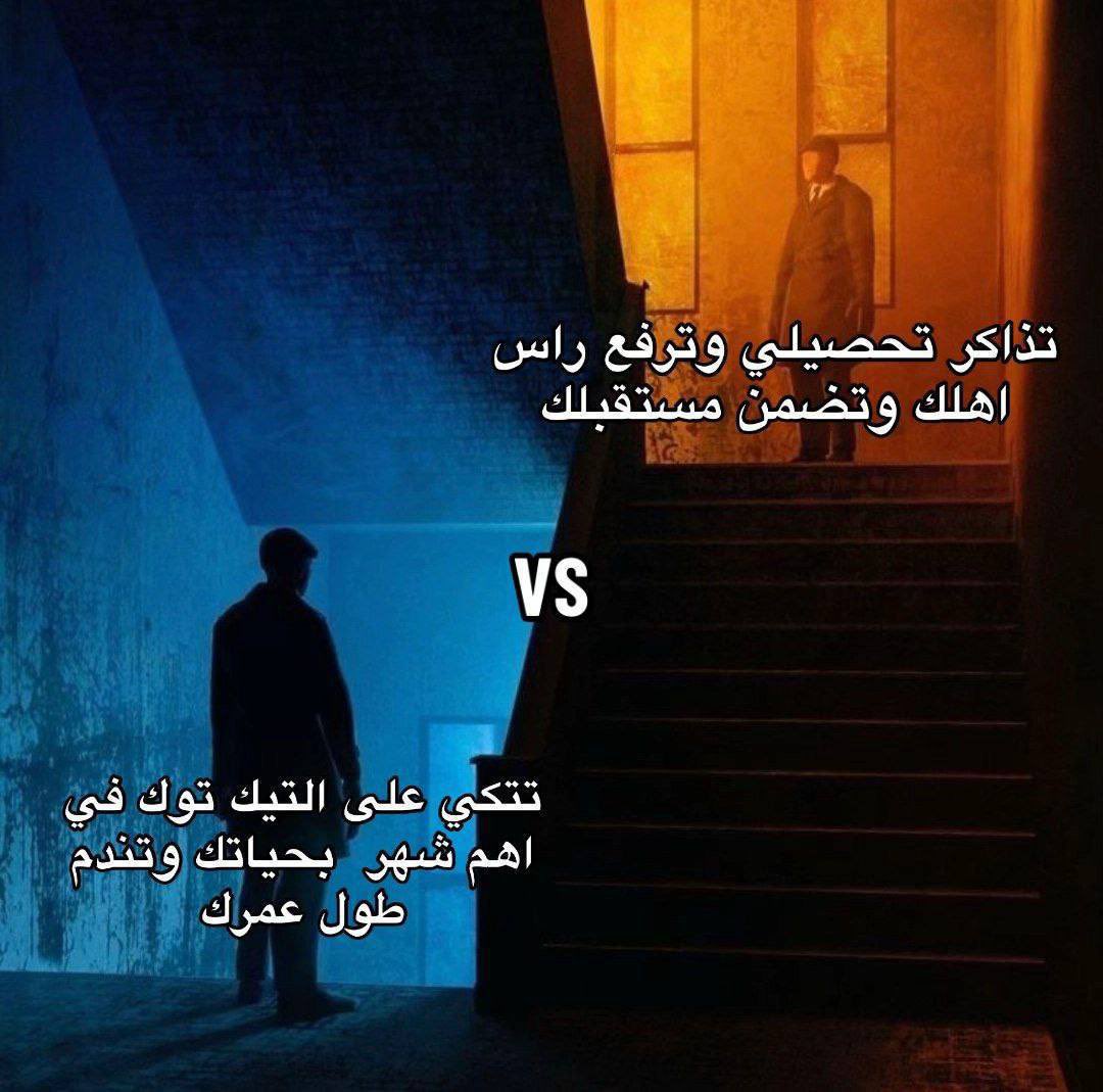 Eng. اسطورة التحصيلي 😎⚡️ tweet media