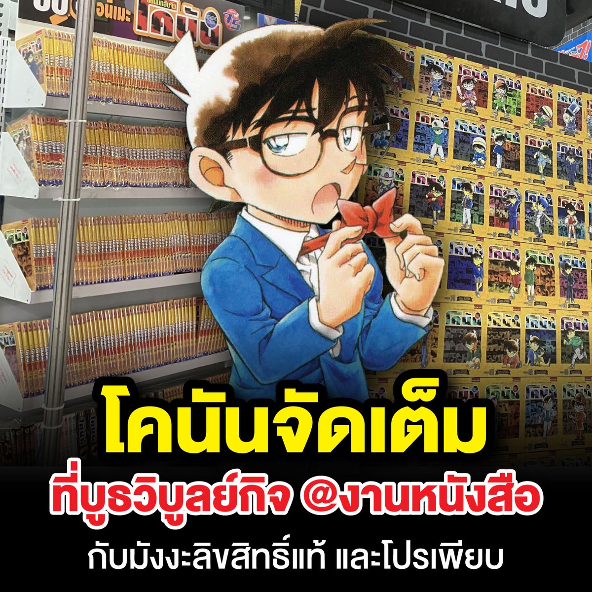CONAN THAI tweet media