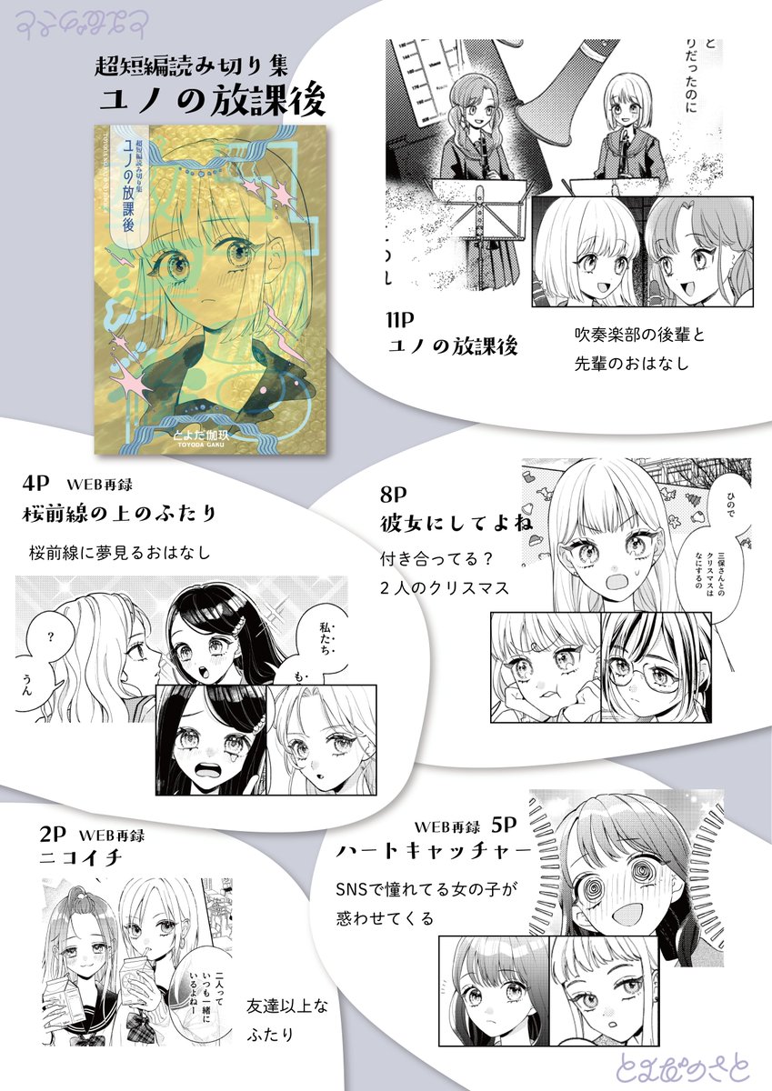 とよだ伽玖/ラブフェスF11 tweet media