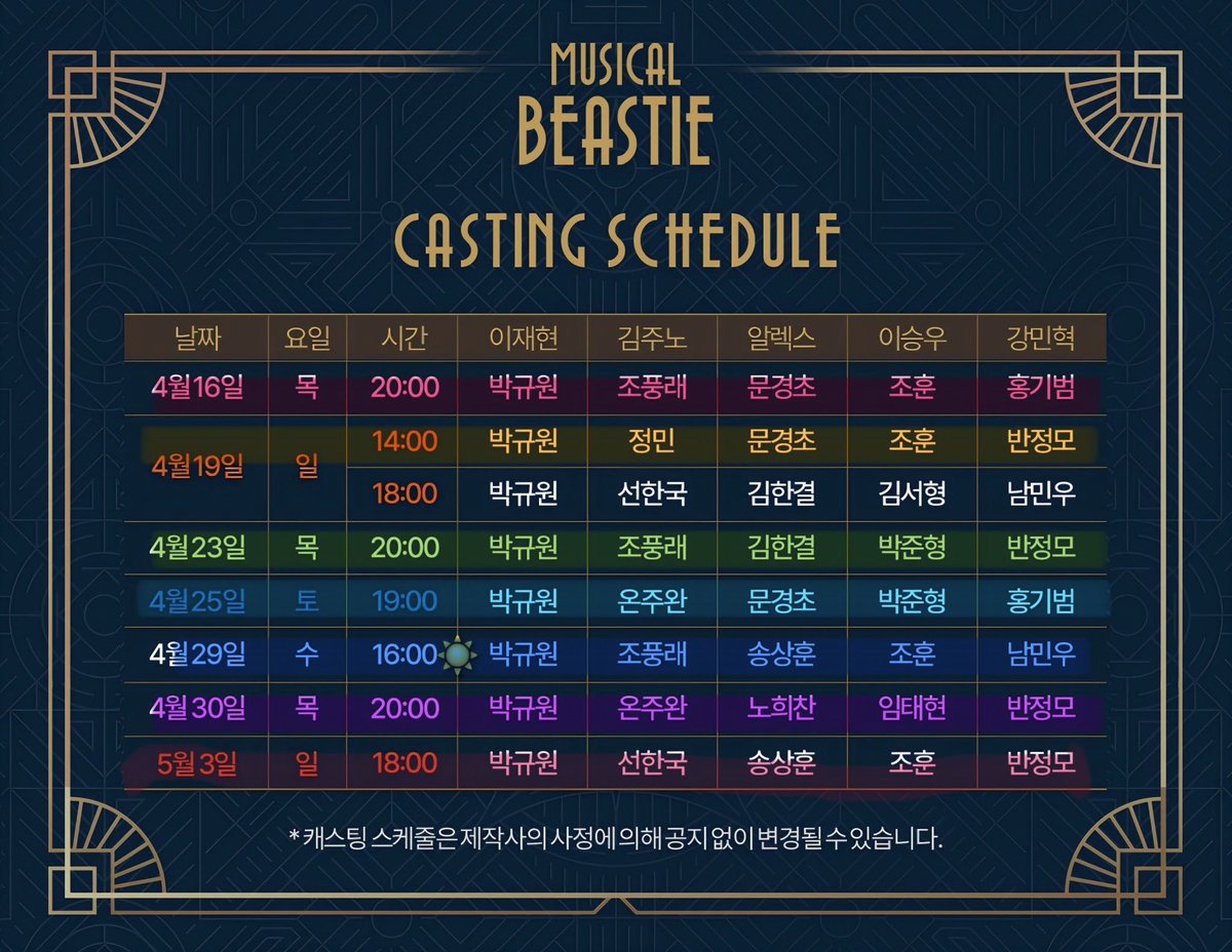 라임 🥃 4월 9 16 19낮 19밤 23 25밤 30 tweet media