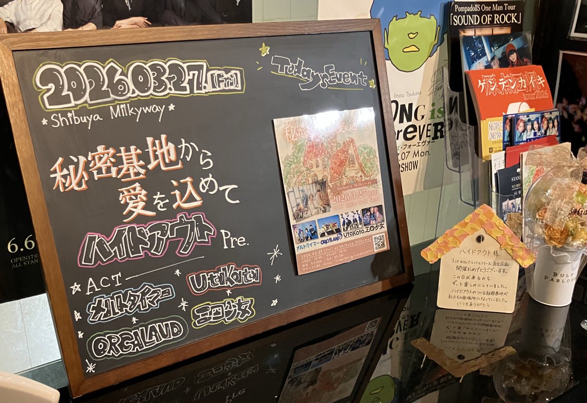 JumpY_'s tweet photo. 今日は、Shibuya Milkywayにて、ハイドアウト pre.「秘密基地から愛を込めて」

ORCALAND、メルトタイマー、三四少女、UtaKataと最高の対バン
皆んなで作った、最高の景色でした！

6月の近松ワンマンも今から楽しみ！

金曜日の夜、"エスケープ"を聴きながら、現実逃避
(#19) https://t.co/hQGArNHjb5