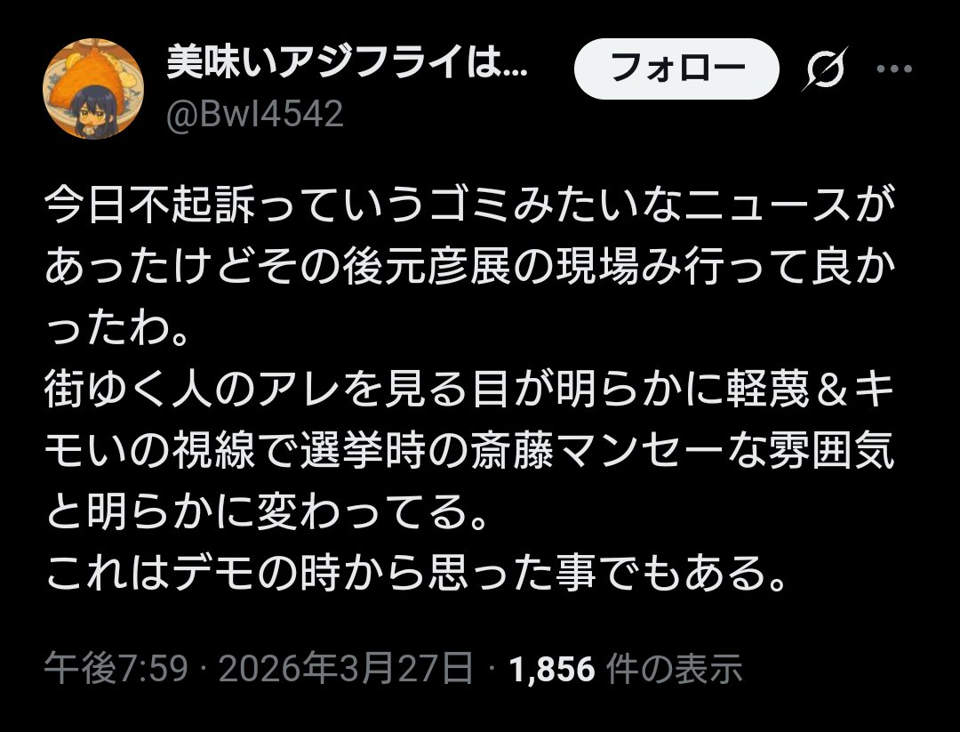 反斎藤撲滅くん tweet media