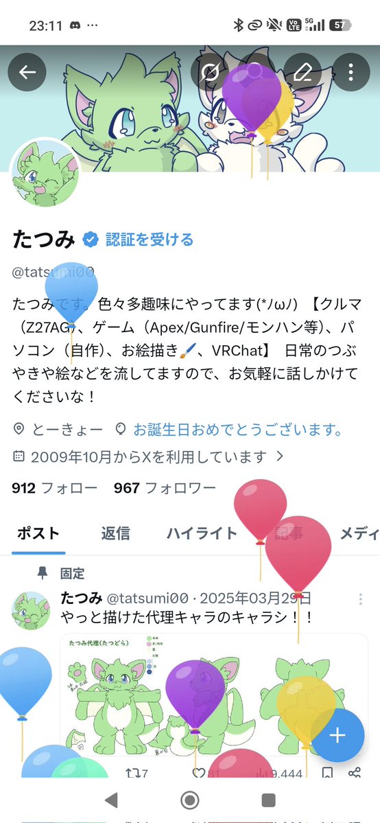 たつみ tweet media