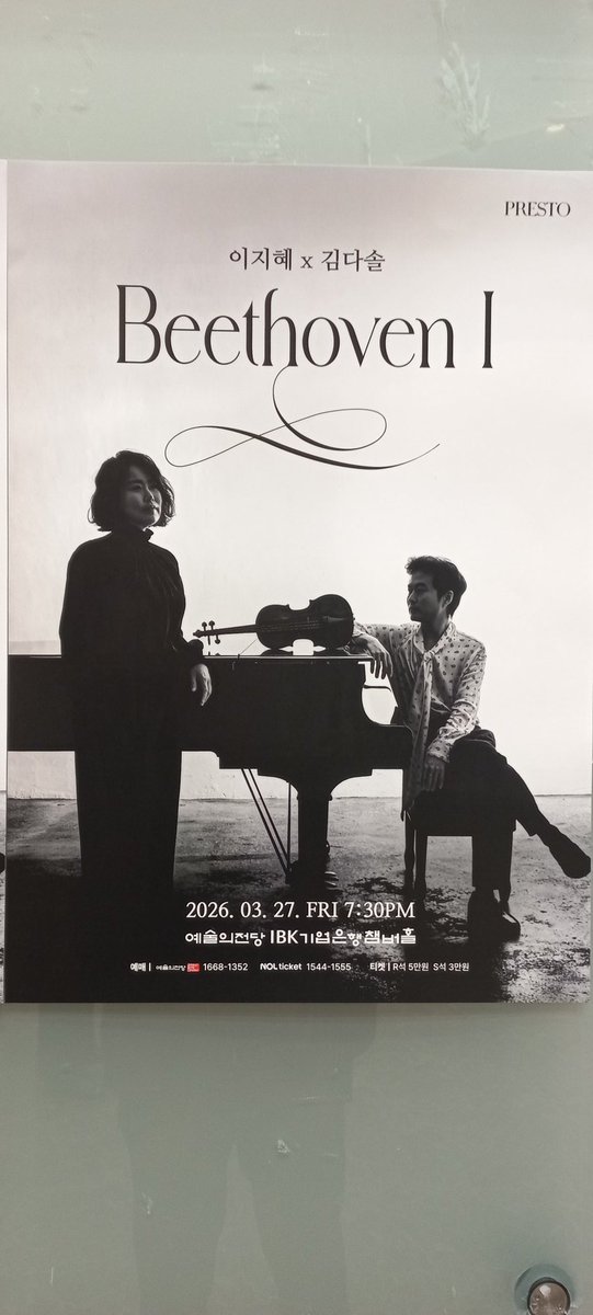 hatsal60's tweet photo. 이지혜×김다솔 Beethoven Violin Sonatas No.1 4 6 10@예당IBK홀
보석같은 음악가들의 빛나는 연주를
멀리가지 않고도 서초동에서 편하게 즐길 수 있는 좋은 시절에 있음을 감사~ https://t.co/PaSMEq2J1r