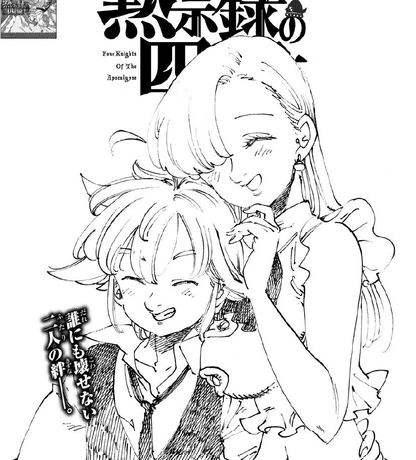 黙示録の四騎士【公式】 tweet media