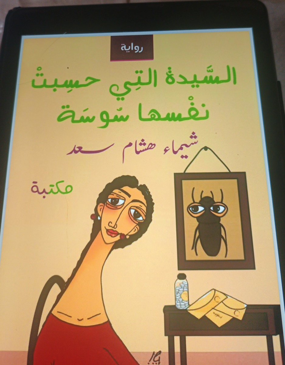 𓂆رَوند . tweet media