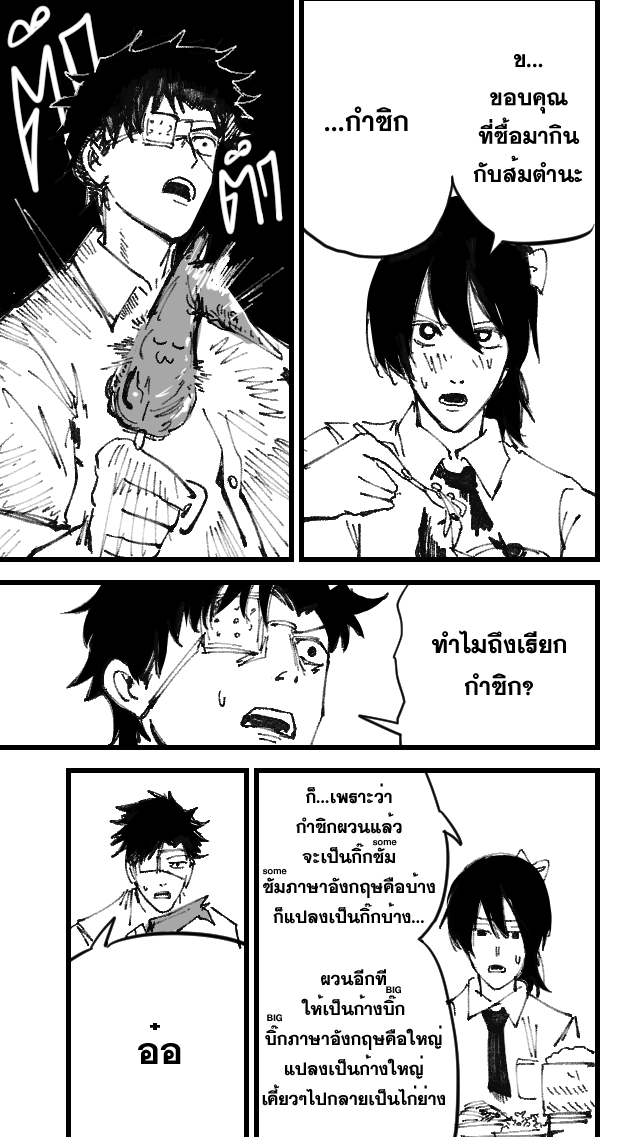 อยู่ๆก็นึกถึงตับมุกนี้ขึ้นมา
แล้วพอนึกออกก็ติดอยู่ในหัว ต้องวาดออกไม่งั้นนอนไม่หลับแหง 