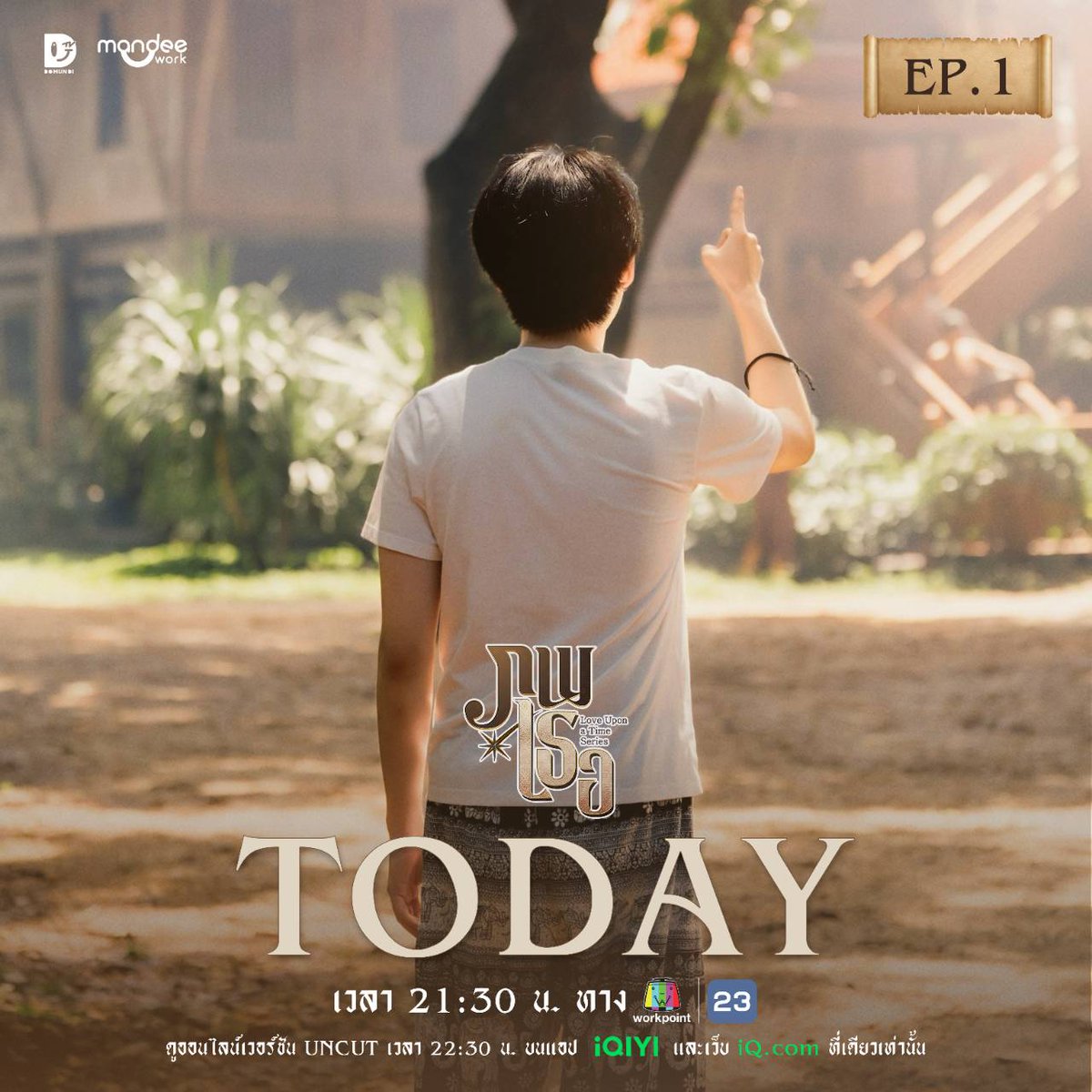 ดูมันดิ DOMUNDI TV tweet media