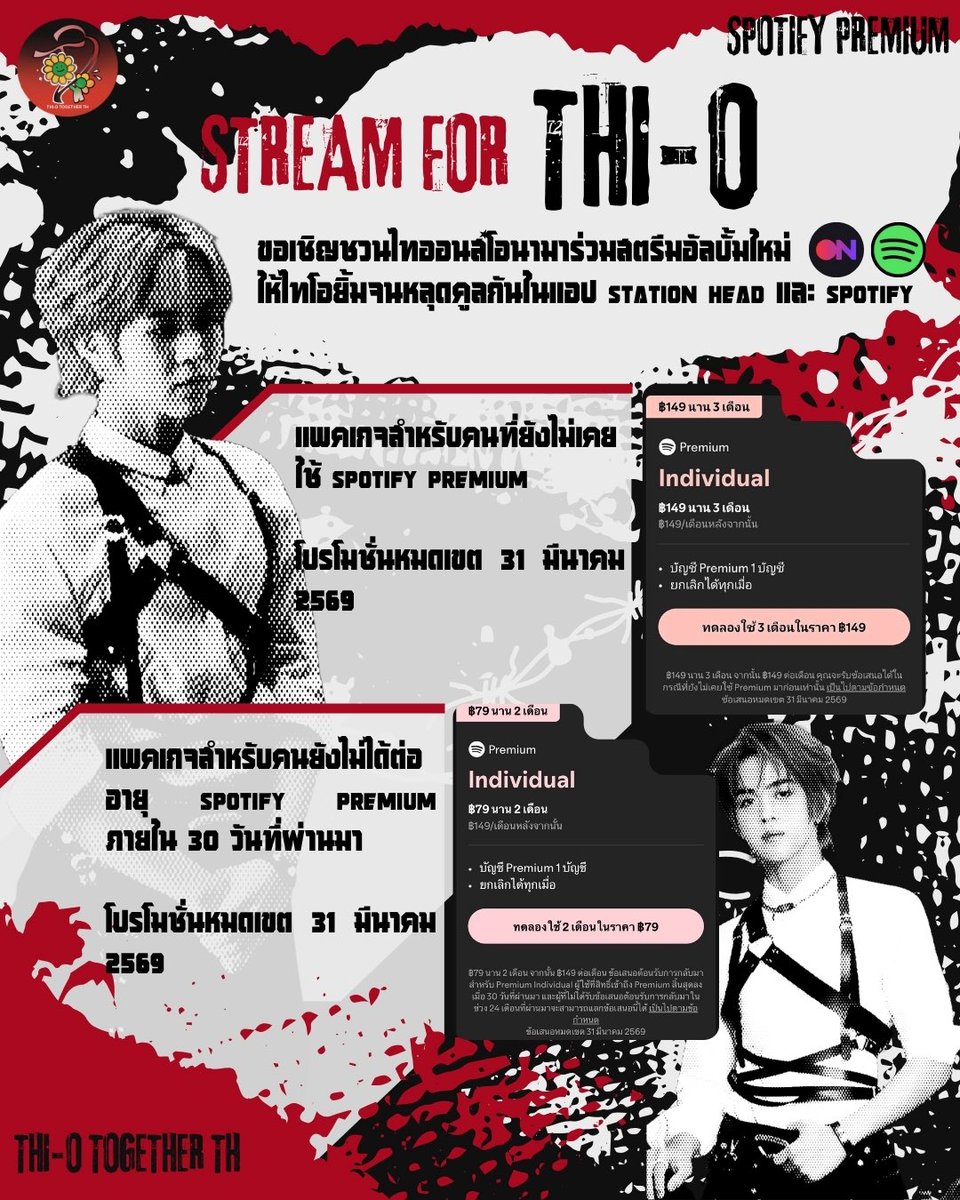 THI-O TOGETHERᵀᴴ tweet media