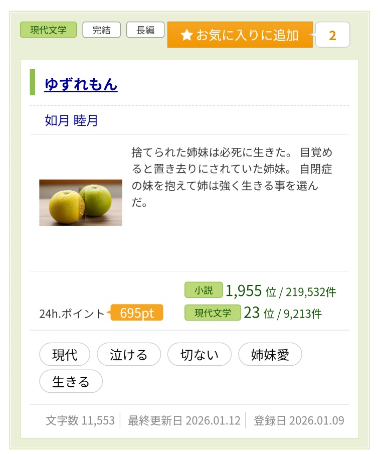 如月🌙睦月 tweet media