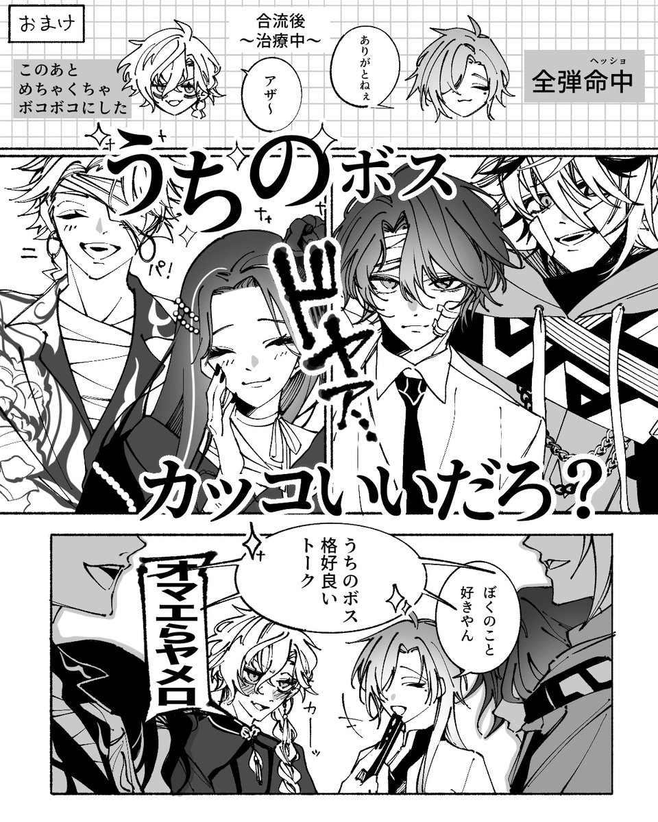 自慢のボス🔫🎲

※裏稼業パロ
※妄想 ※捏造 ※怪我注意 