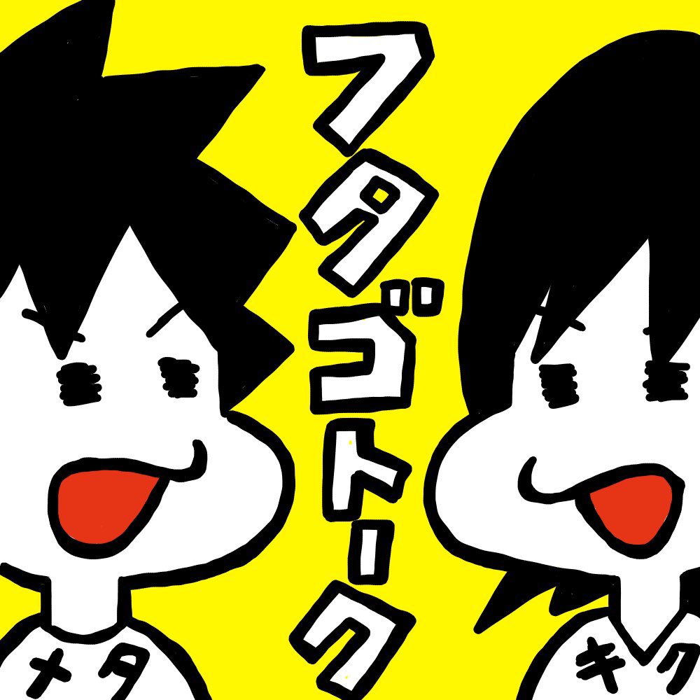 メタみち tweet media