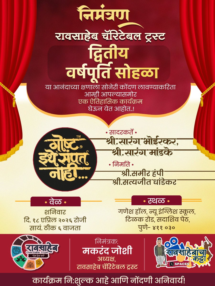 रावसाहेब! tweet media