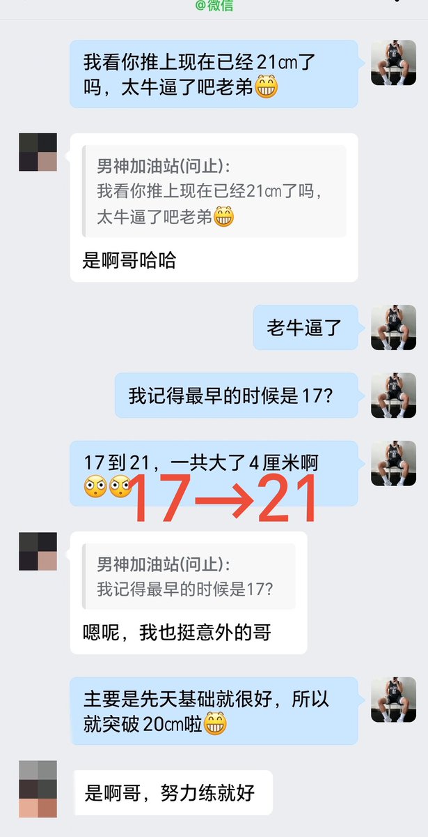 男神加油站 tweet media