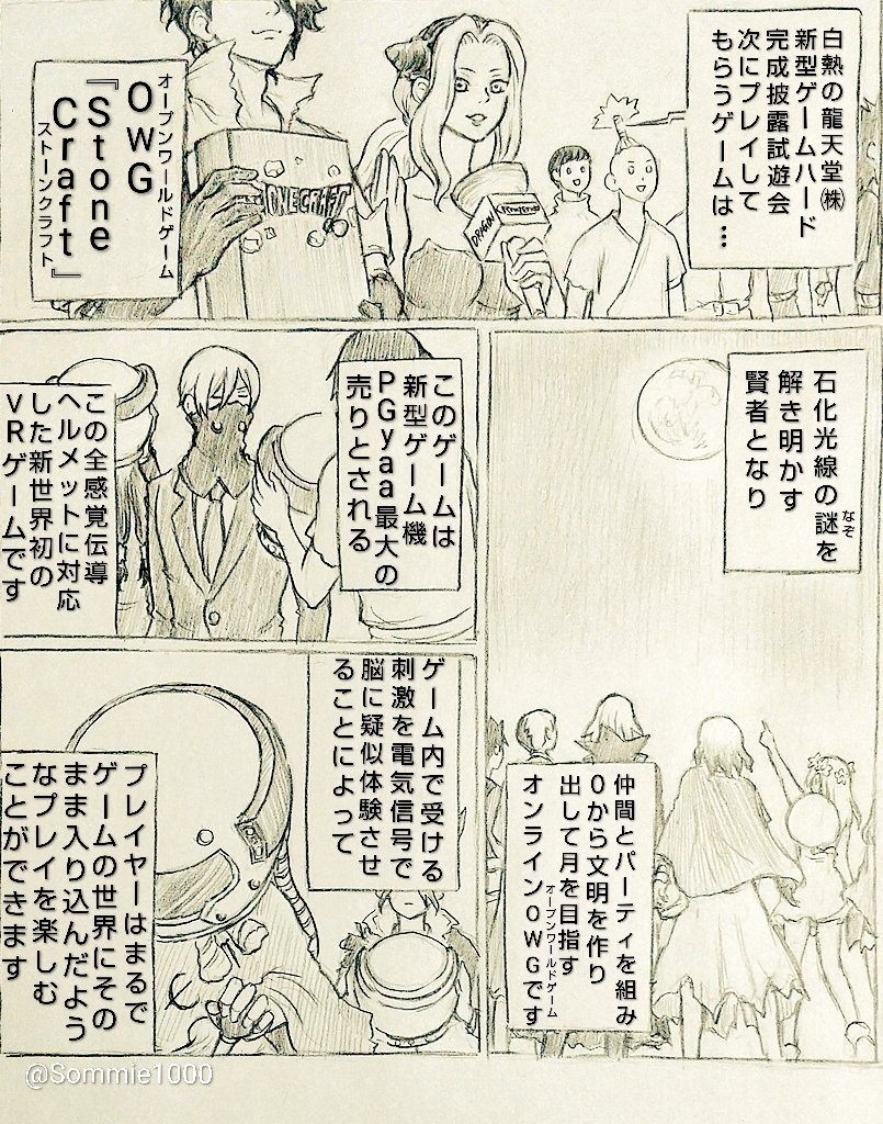 そみー(春眠) tweet media