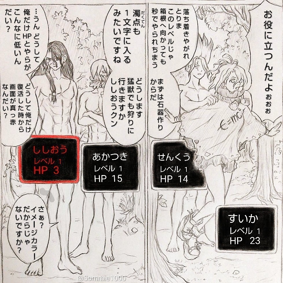 そみー(春眠) tweet media